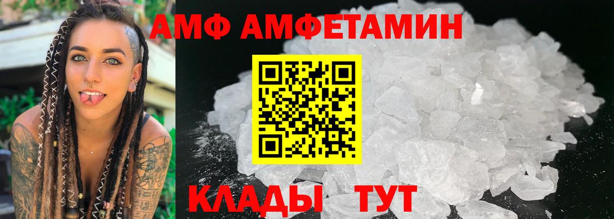 Amphetamine 97% Нововоронеж