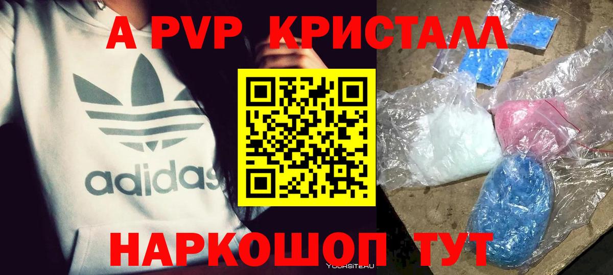 Альфа ПВП СК КРИС  Вход с VPN  Нововоронеж  A-PVP VHQ  Alpha PVP  где купить наркоту  Альфа ПВП мука 