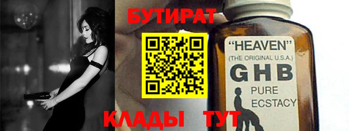 Нововоронеж  Бутират буратино  Вход с VPN 