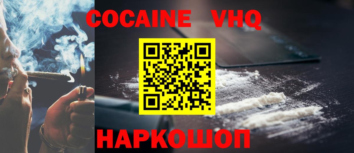 Кокаин Перу Нововоронеж