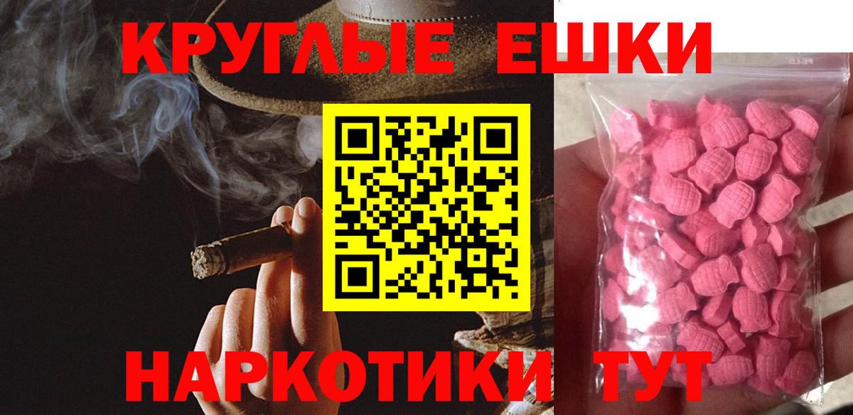 Ecstasy  Вход с VPN  Нововоронеж  MEGA   площадка Telegram  ЭКСТАЗИ XTC  ЭКСТАЗИ таблы 
