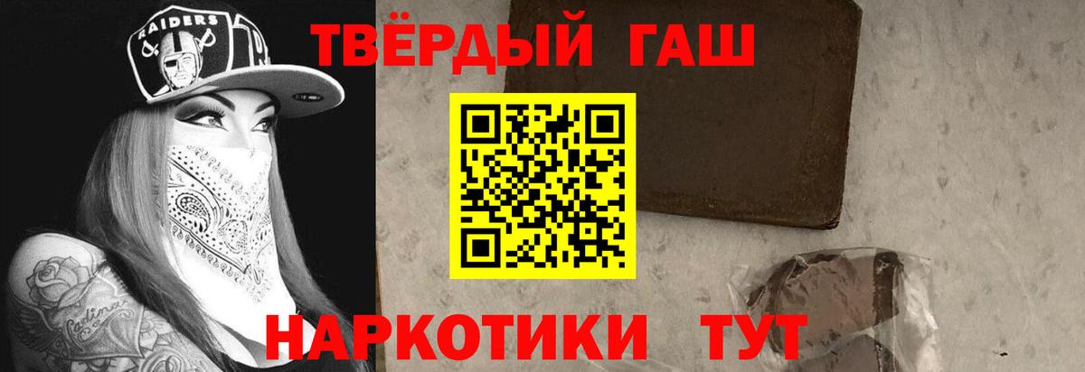 ГАШИШ Ice-O-Lator  цена наркотик  Вход с VPN  Нововоронеж  Гашиш гашик 