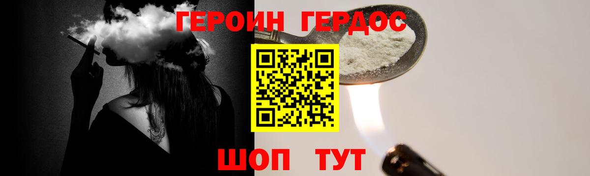 ГЕРОИН афганец Нововоронеж