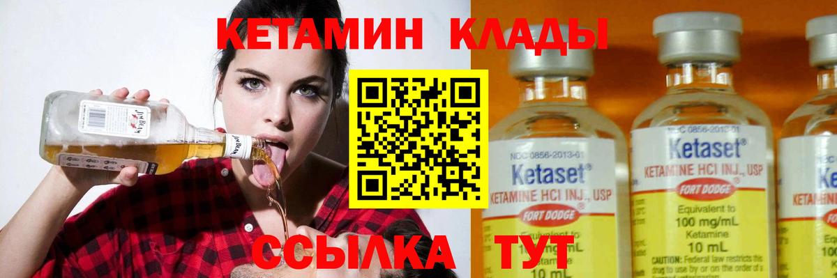 Кетамин ketamine  мега зеркало  Нововоронеж  Вход с VPN 