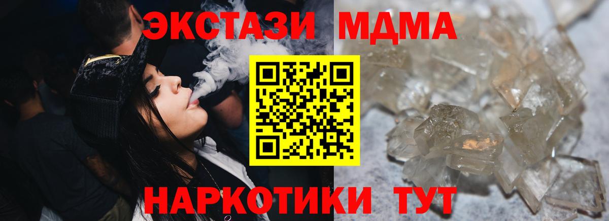 Нововоронеж  MDMA кристаллы  МДМА  Вход с VPN 