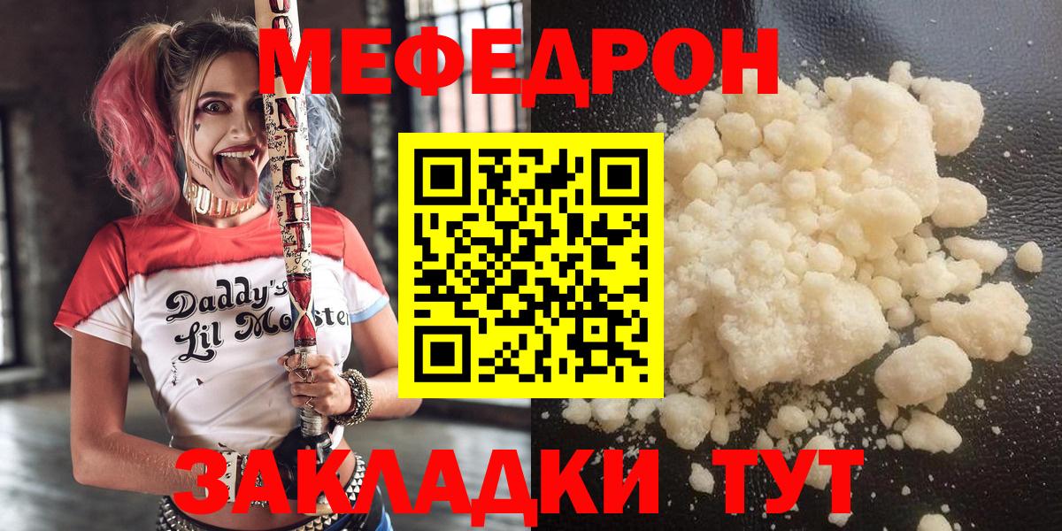 Мефедрон 4 MMC  Меф  Вход с VPN  Нововоронеж  Мефедрон мука 