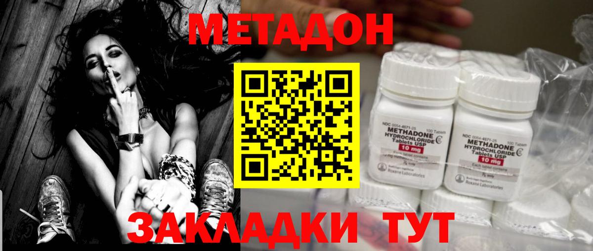 Метадон VHQ Нововоронеж