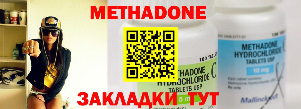 Метадон мёд  Вход с VPN  Нововоронеж  Метадон VHQ 