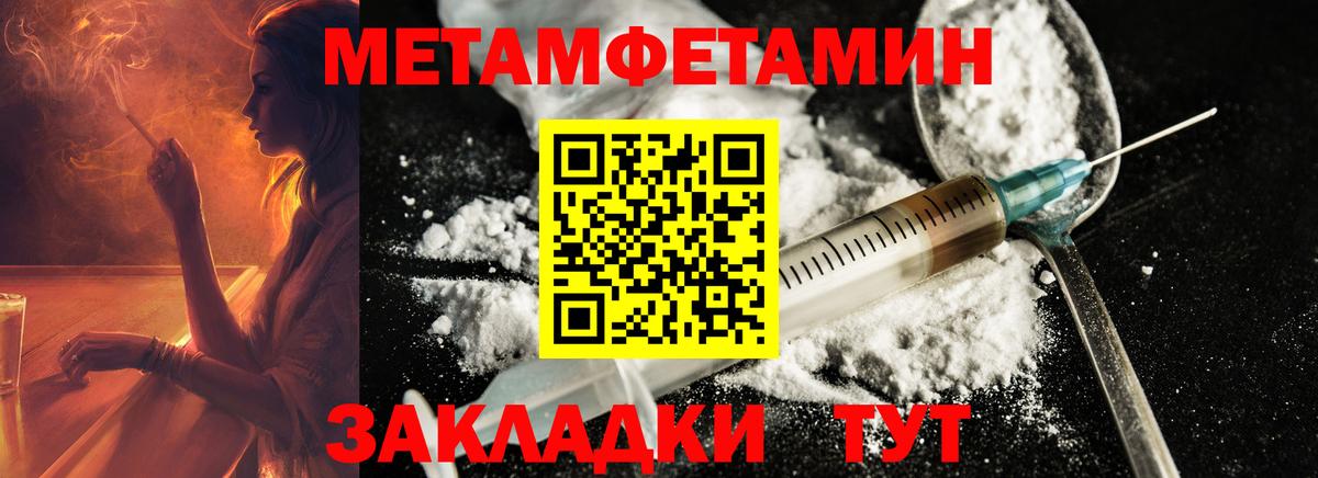 Нововоронеж  МЕТАМФЕТАМИН витя  Вход с VPN 