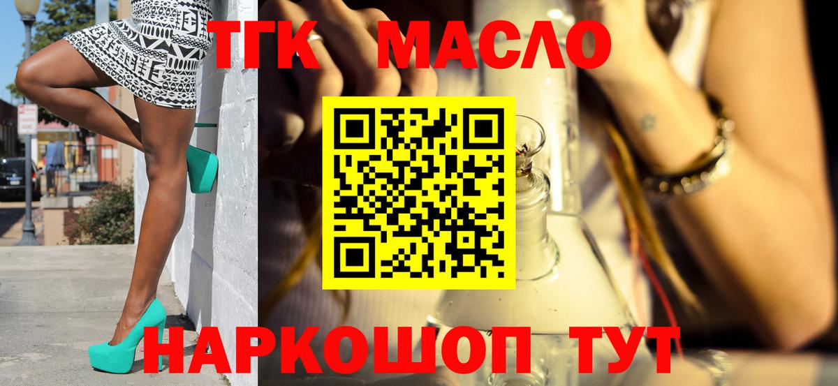Дистиллят ТГК Wax  ТГК THC oil  Вход с VPN  Нововоронеж 